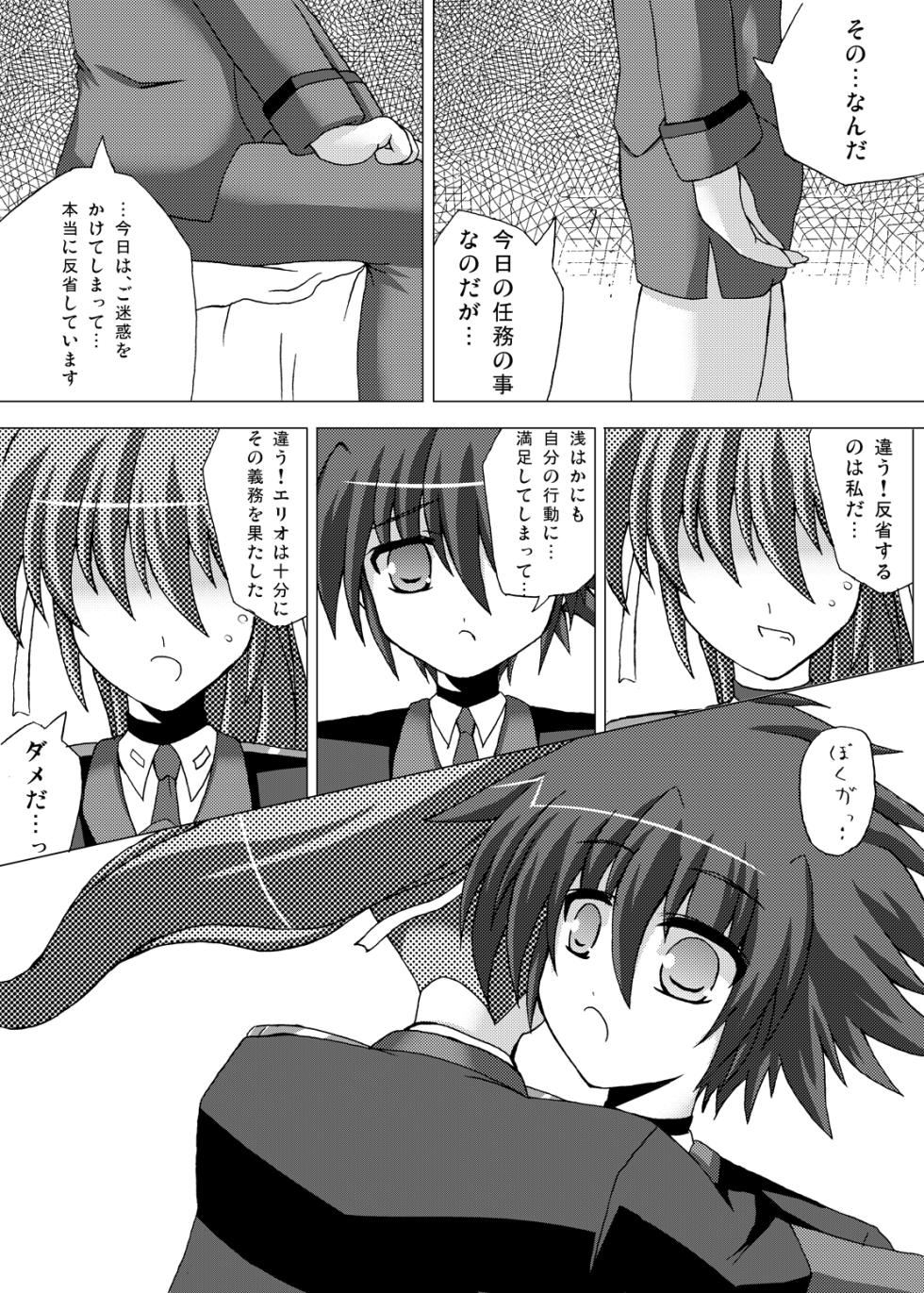 (COMIC1☆2) [Utaneya (Sion)] Lightning Knights (Mahou Shoujo Lyrical Nanoha) - Page 12