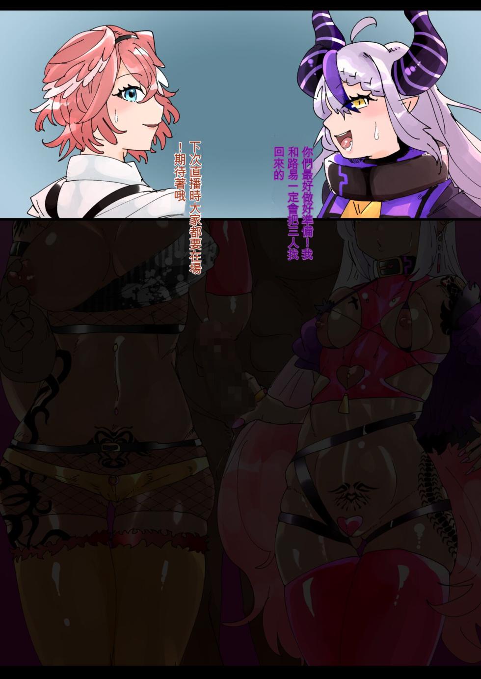 [満足一本] hol〇x連鎖堕ちご奉仕END (ラプラス・ダークネス、鷹嶺ルイ) [碧姬A梦便宜机翻] - Page 2