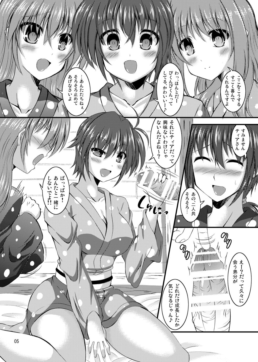 (COMIC1☆9) [Utanone Dou (Shion)] Suteeki Teishoku Full Course (Mahou Shoujo Lyrical Nanoha) - Page 2