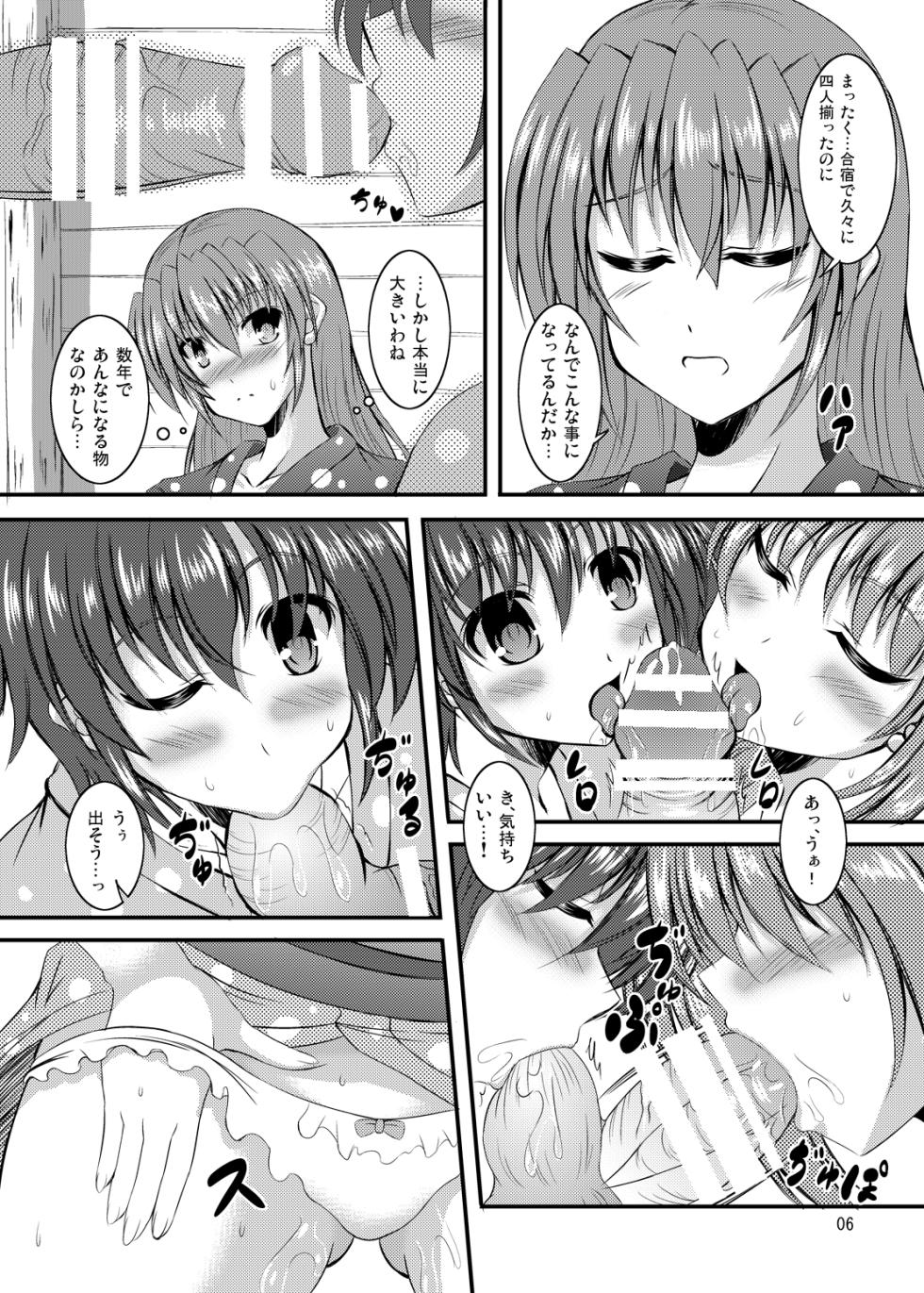 (COMIC1☆9) [Utanone Dou (Shion)] Suteeki Teishoku Full Course (Mahou Shoujo Lyrical Nanoha) - Page 3