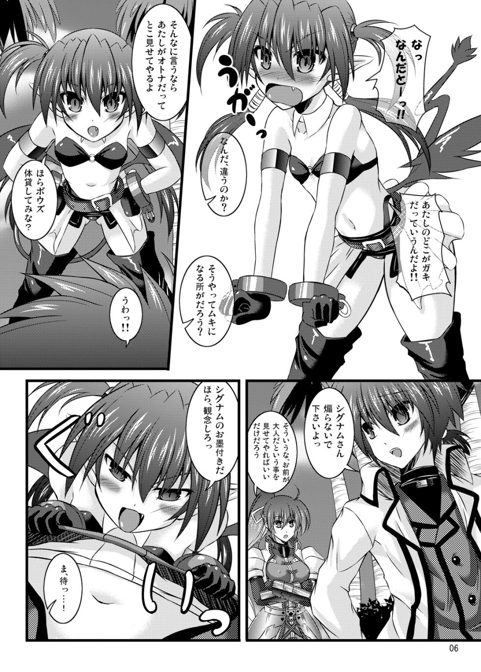 (C85) [Utanone Dou (Utanone Sion)] Triple Unison! side:S (Mahou Shoujo Lyrical Nanoha) - Page 3