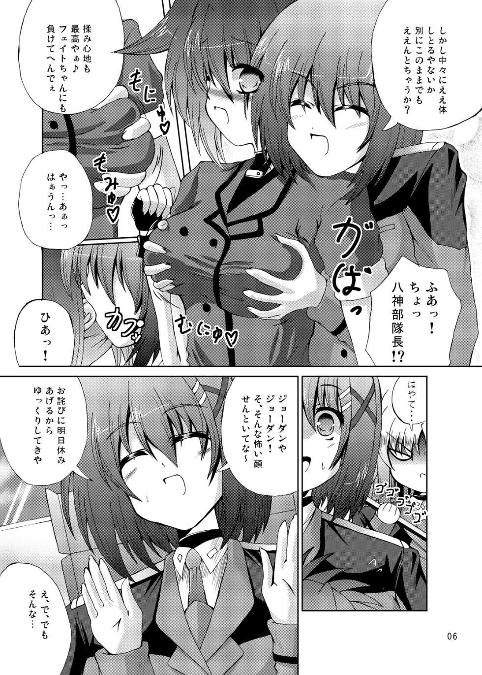 (C75) [Utaneya (Sion)] Happiness? My Family~ (Mahou Shoujo Lyrical Nanoha) - Page 5