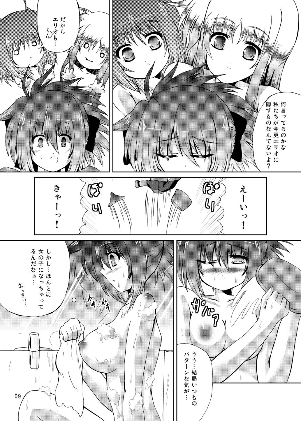 (C75) [Utaneya (Sion)] Happiness? My Family~ (Mahou Shoujo Lyrical Nanoha) - Page 8