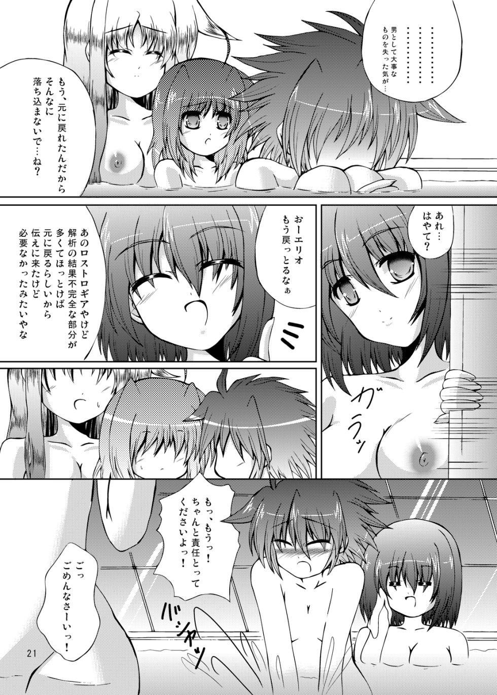 (C75) [Utaneya (Sion)] Happiness? My Family~ (Mahou Shoujo Lyrical Nanoha) - Page 20