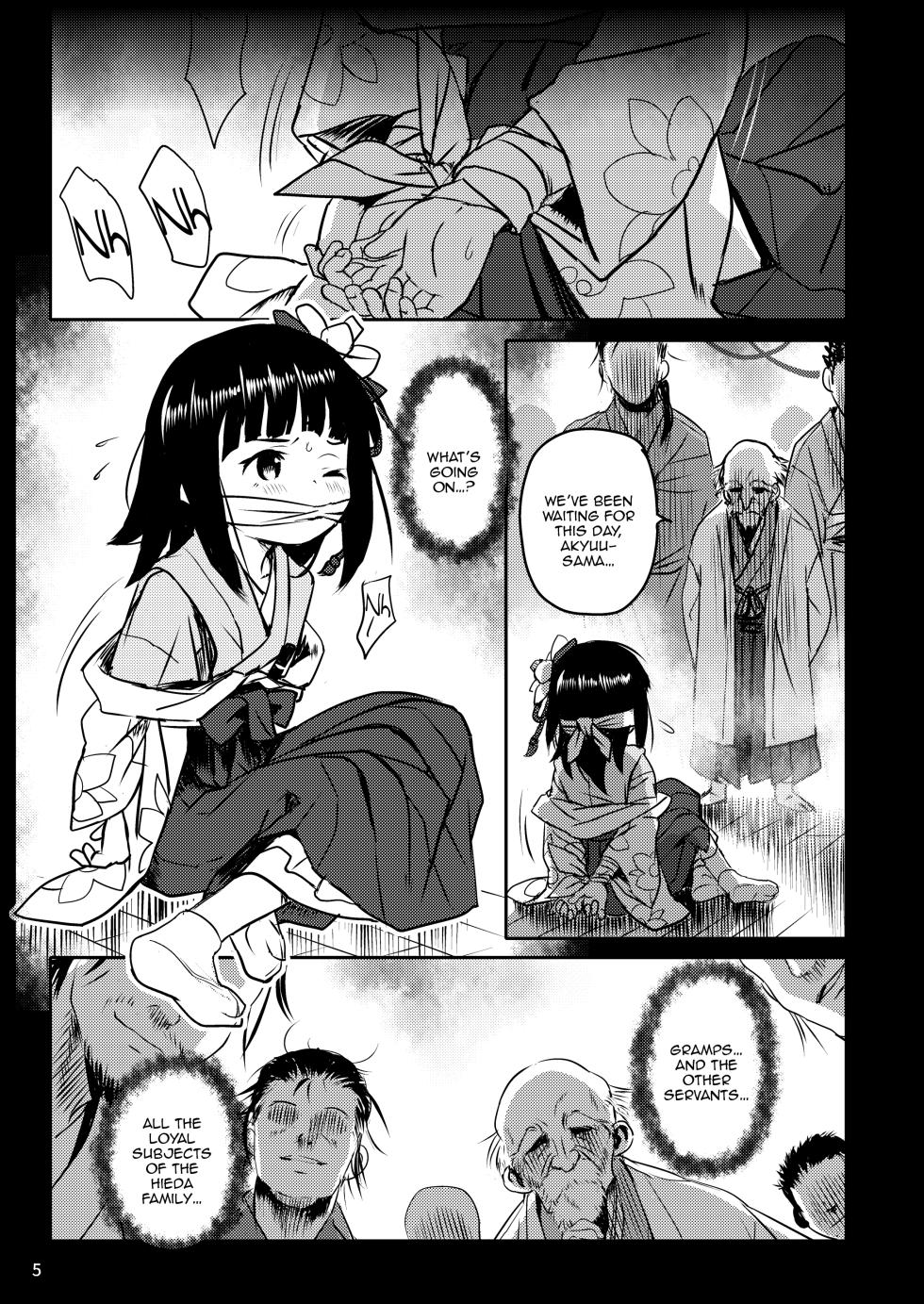 [Komanest (Cock Robin)] Omoidashite! Akyuu-sama! | Please Remember, Akyuu-sama! (Touhou Project) [English] {Doujins.com} [Digital] - Page 5