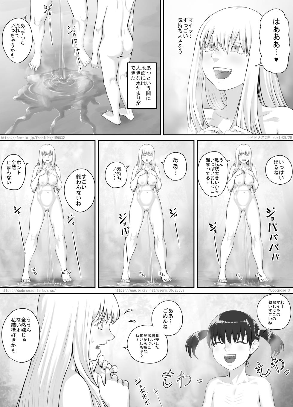 [DODOMESU3SEI] Shoujo to Roshutsu Onna - Page 11