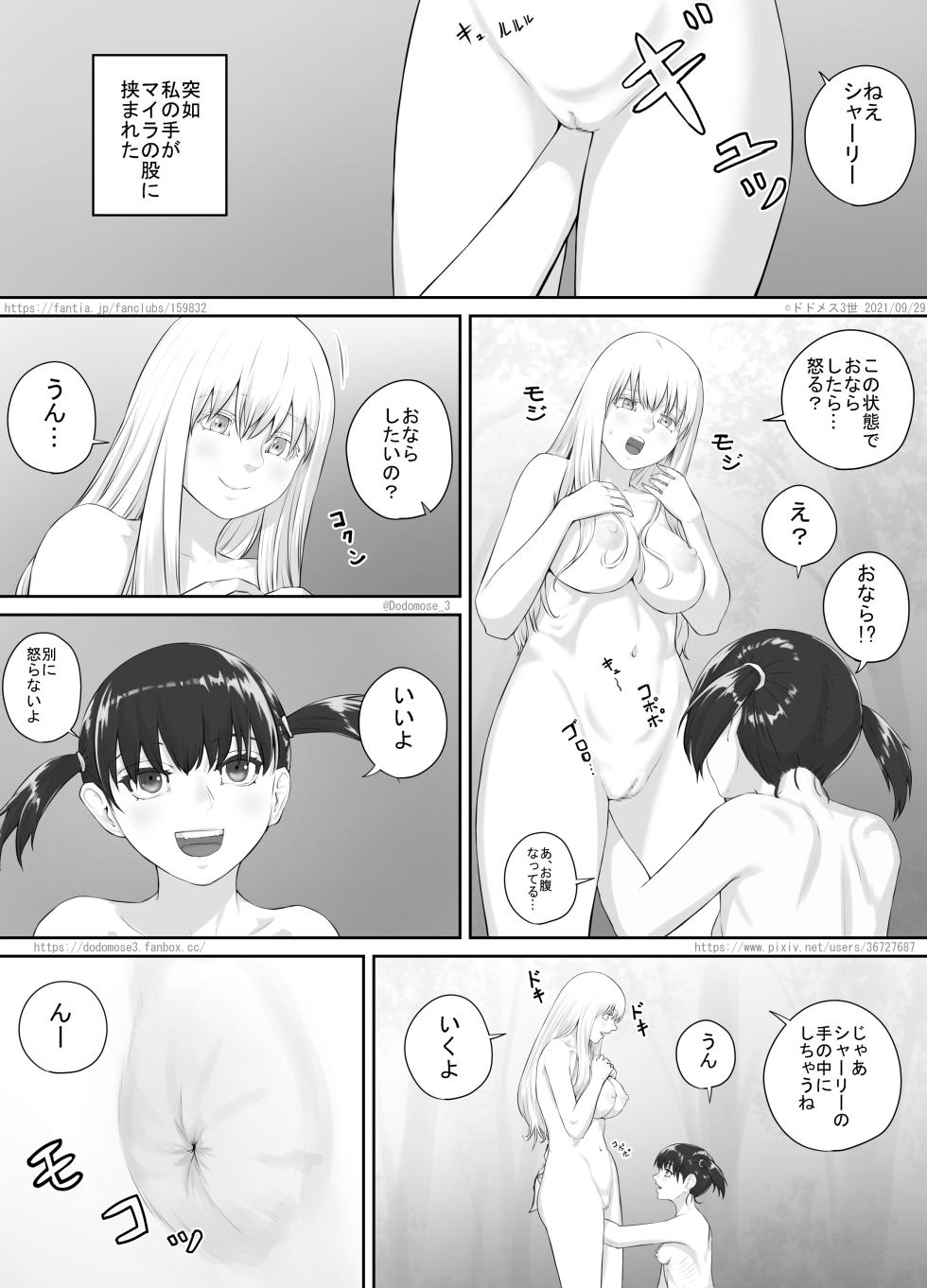 [DODOMESU3SEI] Shoujo to Roshutsu Onna - Page 14