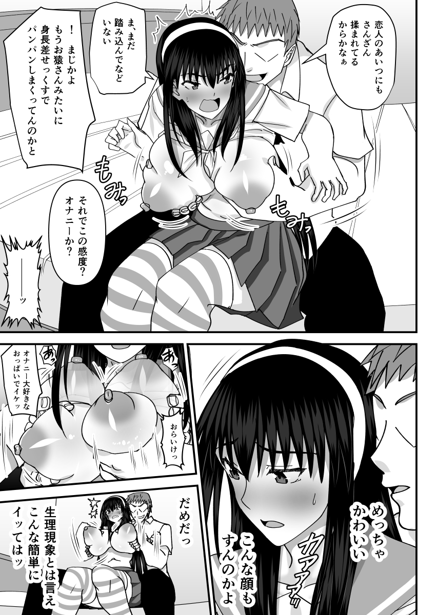 [MIDSUMMER MADNESS (Soutyou)] Fuuki Iin Netorare Fuck -Zettai Anta Nanka ni Kusshinai- [Digital] - Page 12