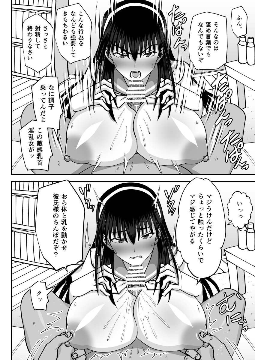 [MIDSUMMER MADNESS (Soutyou)] Fuuki Iin Netorare Fuck -Zettai Anta Nanka ni Kusshinai- [Digital] - Page 27