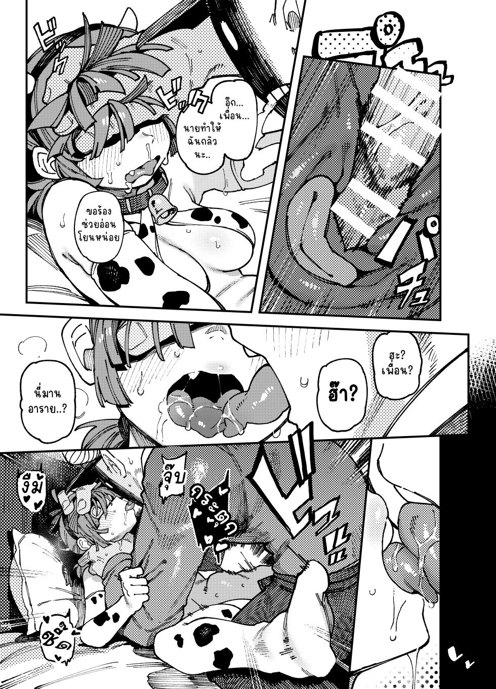 [Hoshoku Shoujo (Karasu Chan)] Ie ga Shike Sugite Haete Kita Genkaku Yuuhatsu Kinoko wo Gosyoku Shite Hatsujyou Shita Ato no Are ya Kore [ภาษาไทย Thai] [Digital] - Page 27