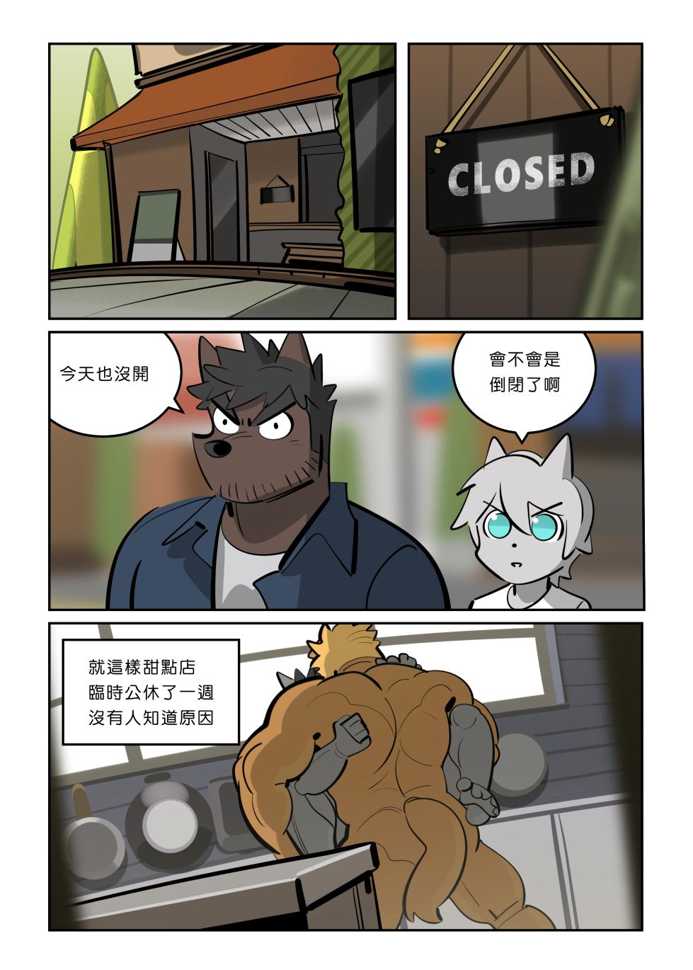 [Bansak] My Roommate is a Straight Man [Sugar Yang] (我的室友是鋼鐵直男) (Chinese) - Page 25