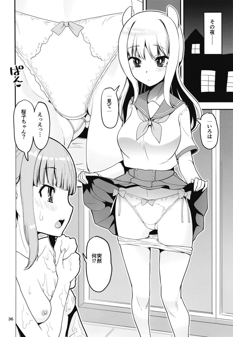 [KATAMARI-YA (Shinama)] Keisotsu Onna x Onna o Sesse no Machi Soushuuhen 4 Mannen sakurano uwasa hen (Puella Magi Madoka Magica Side Story: Magia Record) [Digital] - Page 35