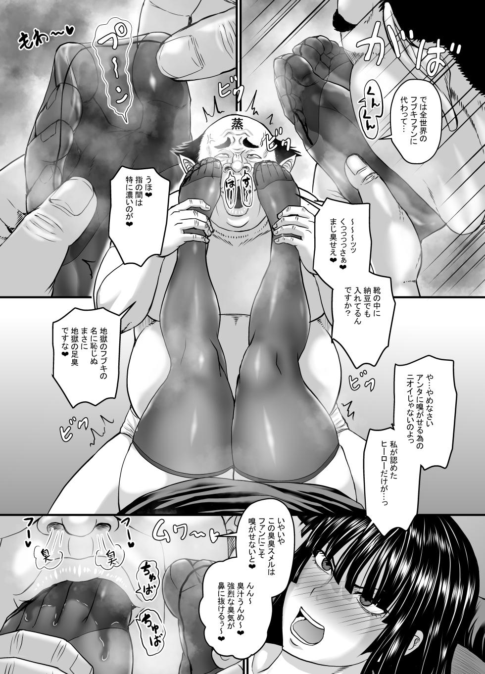 [jirou] Fubuki Kumi e no Kanyuu (One Punch Man) - Page 4
