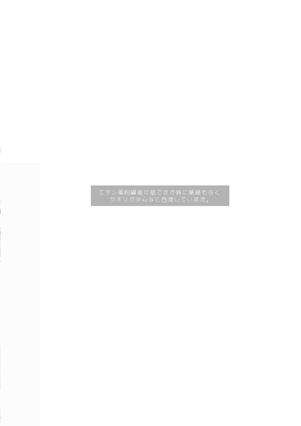 [Edamametei (Uko)] Bunny+ (Blue Archive) [Spanish] [SalaInTheDrain] [Digital] - Page 4