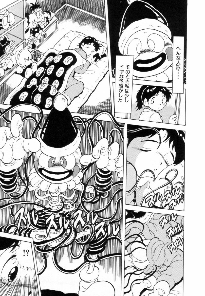 [Kitahara Takeshi] Aijou Monogatari - Page 7