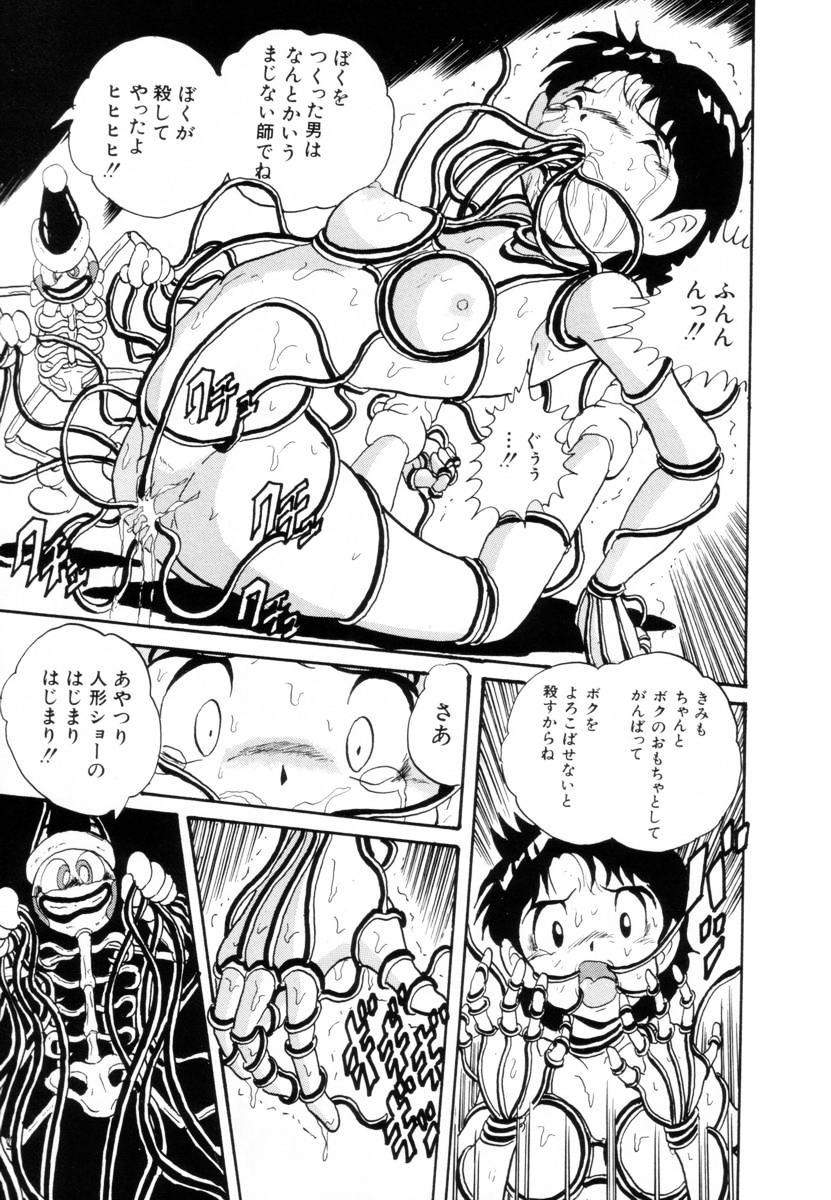 [Kitahara Takeshi] Aijou Monogatari - Page 9