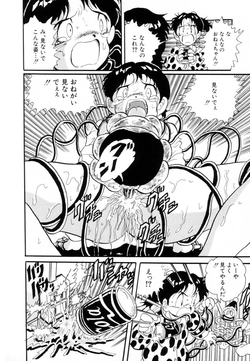 [Kitahara Takeshi] Aijou Monogatari - Page 16