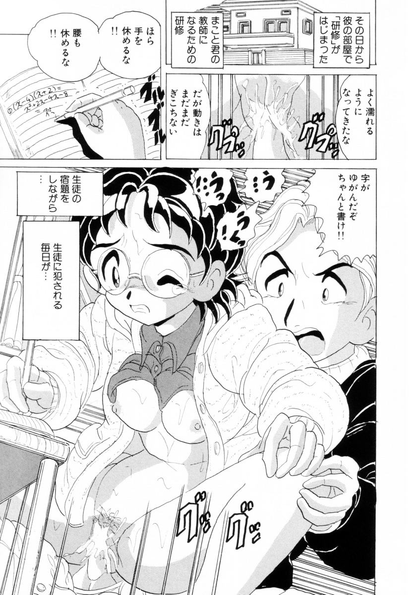 [Kitahara Takeshi] Aijou Monogatari - Page 25