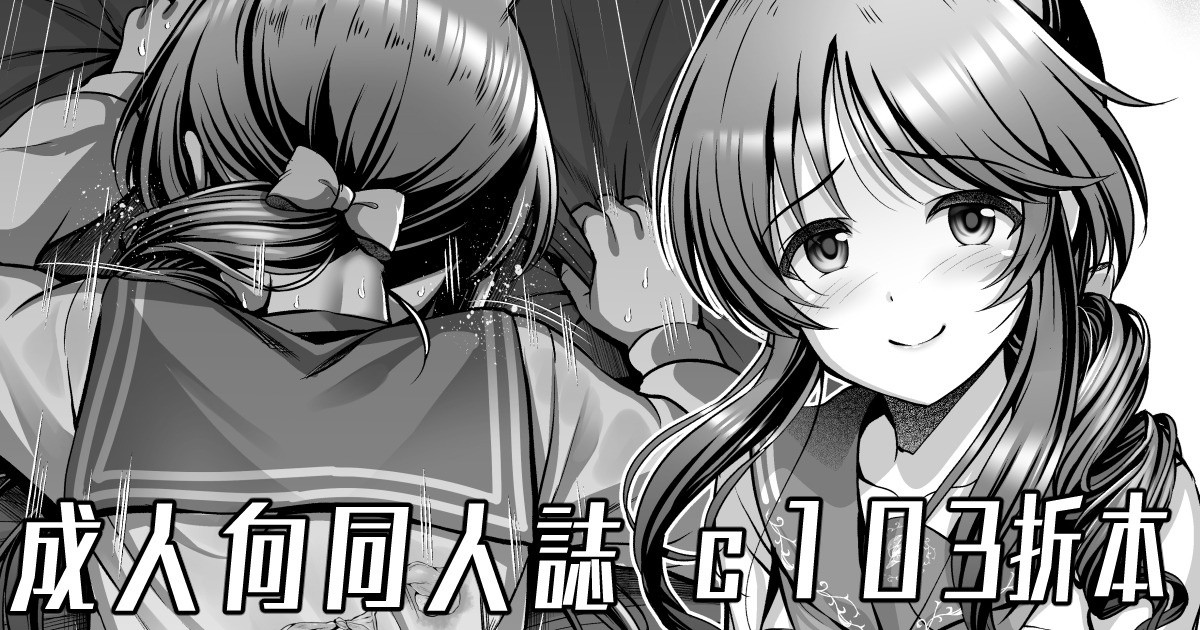 [listless time (ment)] c103 Orihon (THE IDOLM@STER CINDERELLA GIRLS) [Digital] - Page 1