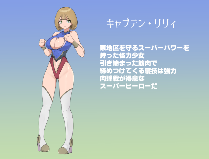 The Smug Operation of a Masochistic Man and a Villainous Organization - Page 1