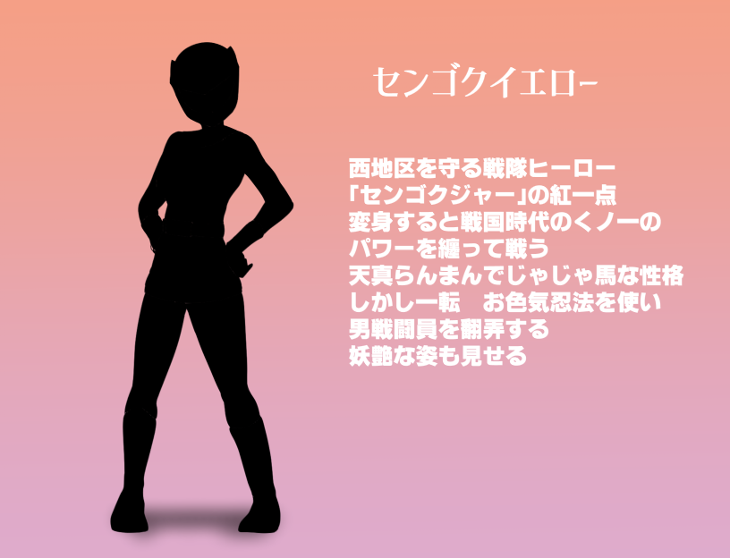 The Smug Operation of a Masochistic Man and a Villainous Organization - Page 2