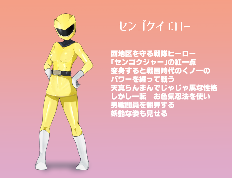 The Smug Operation of a Masochistic Man and a Villainous Organization - Page 3