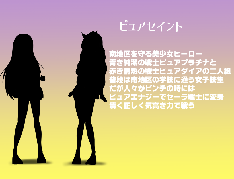 The Smug Operation of a Masochistic Man and a Villainous Organization - Page 4