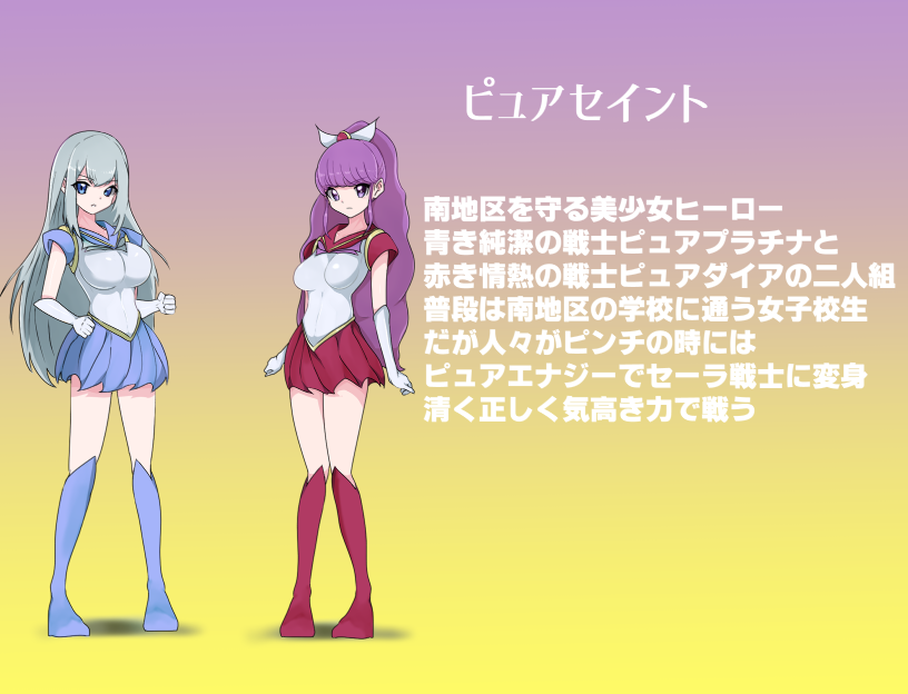 The Smug Operation of a Masochistic Man and a Villainous Organization - Page 5