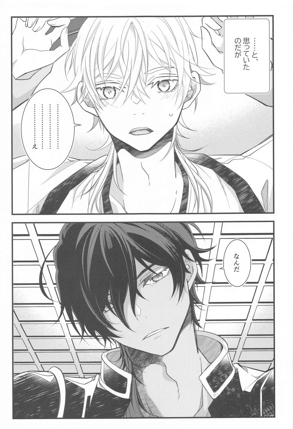 (Rindou no Saku Koro ni 7) [no100k (Ichirou)] Kimi ga Konna ni Kakko Yoku Naru nante Kiitenai! - I never heard of you being so cool! (Touken Ranbu) - Page 8