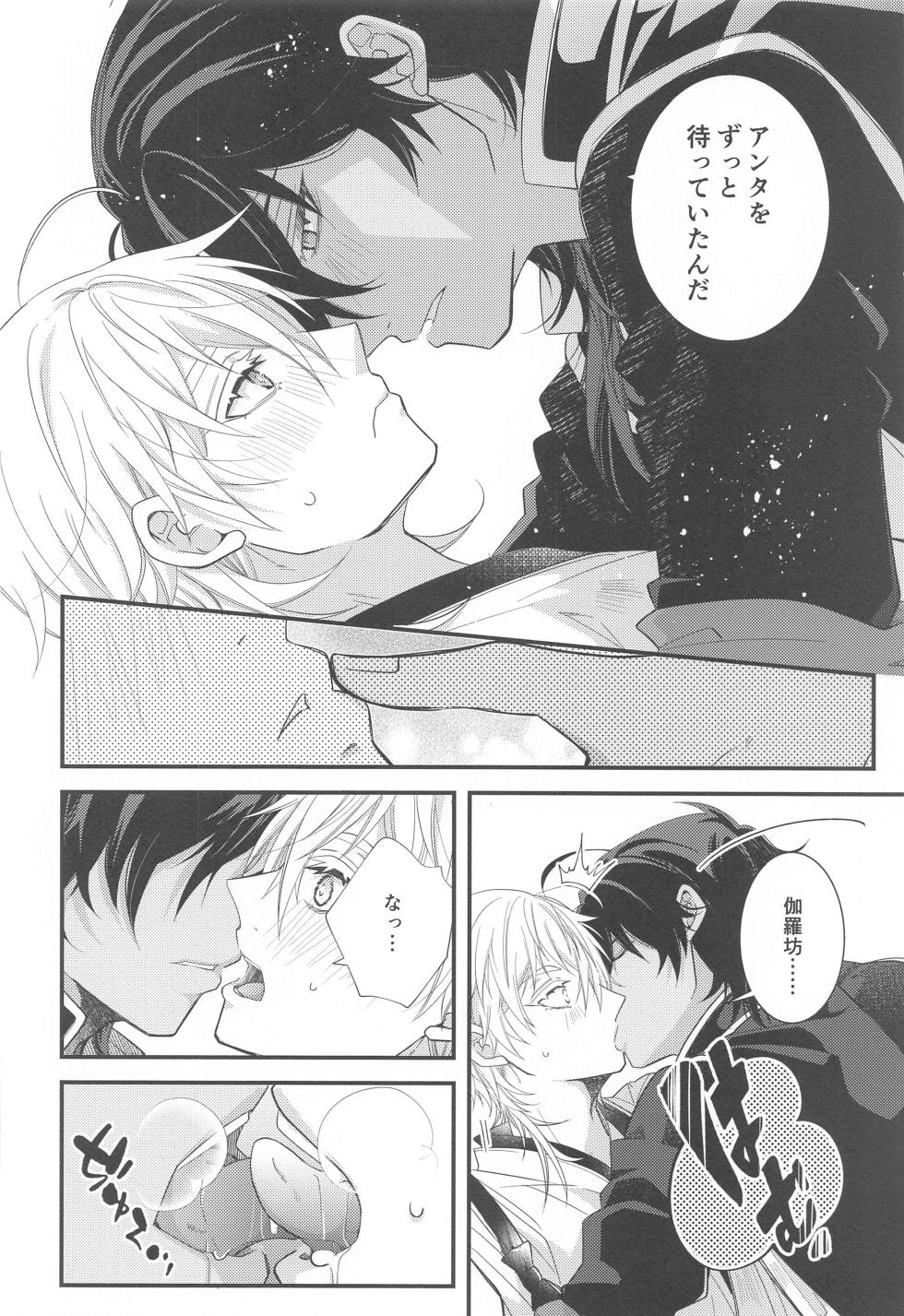 (Rindou no Saku Koro ni 7) [no100k (Ichirou)] Kimi ga Konna ni Kakko Yoku Naru nante Kiitenai! - I never heard of you being so cool! (Touken Ranbu) - Page 11