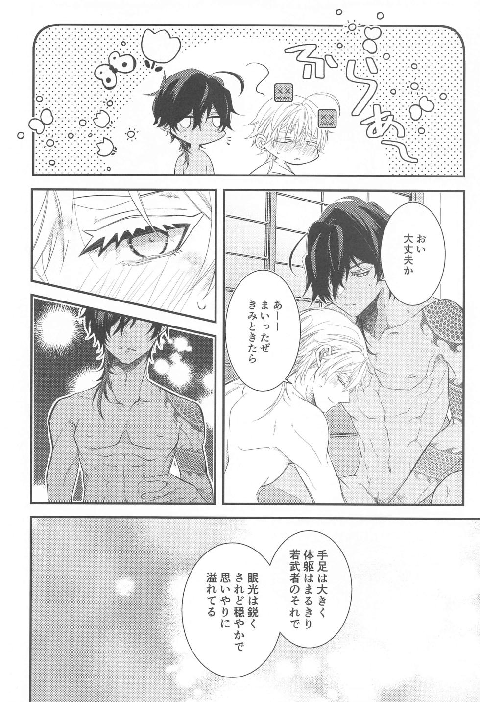 (Rindou no Saku Koro ni 7) [no100k (Ichirou)] Kimi ga Konna ni Kakko Yoku Naru nante Kiitenai! - I never heard of you being so cool! (Touken Ranbu) - Page 29