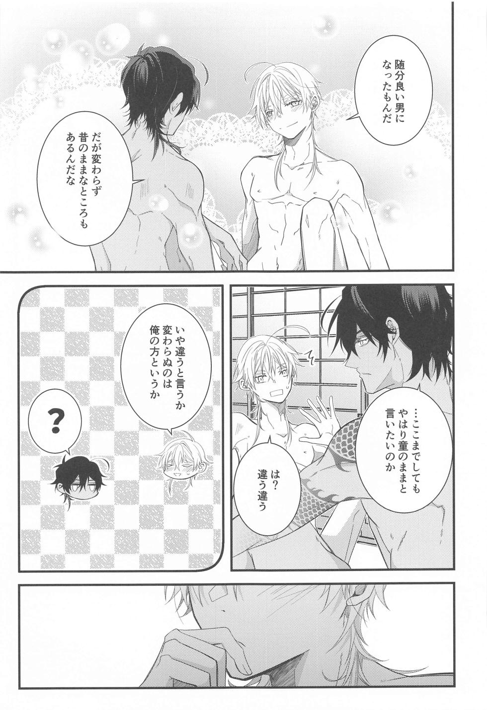 (Rindou no Saku Koro ni 7) [no100k (Ichirou)] Kimi ga Konna ni Kakko Yoku Naru nante Kiitenai! - I never heard of you being so cool! (Touken Ranbu) - Page 30