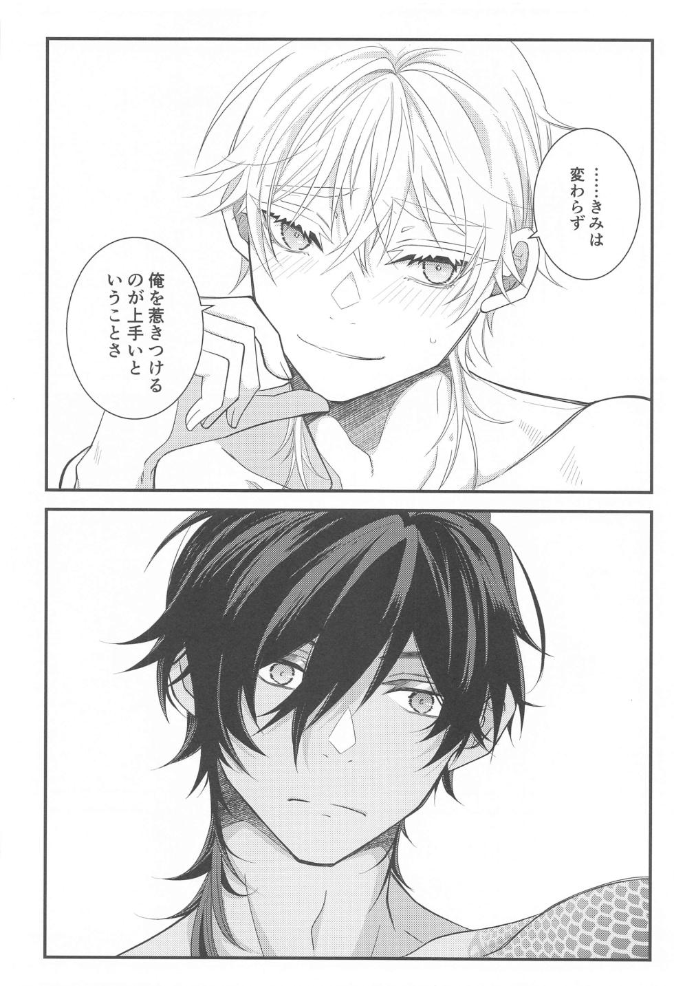 (Rindou no Saku Koro ni 7) [no100k (Ichirou)] Kimi ga Konna ni Kakko Yoku Naru nante Kiitenai! - I never heard of you being so cool! (Touken Ranbu) - Page 31