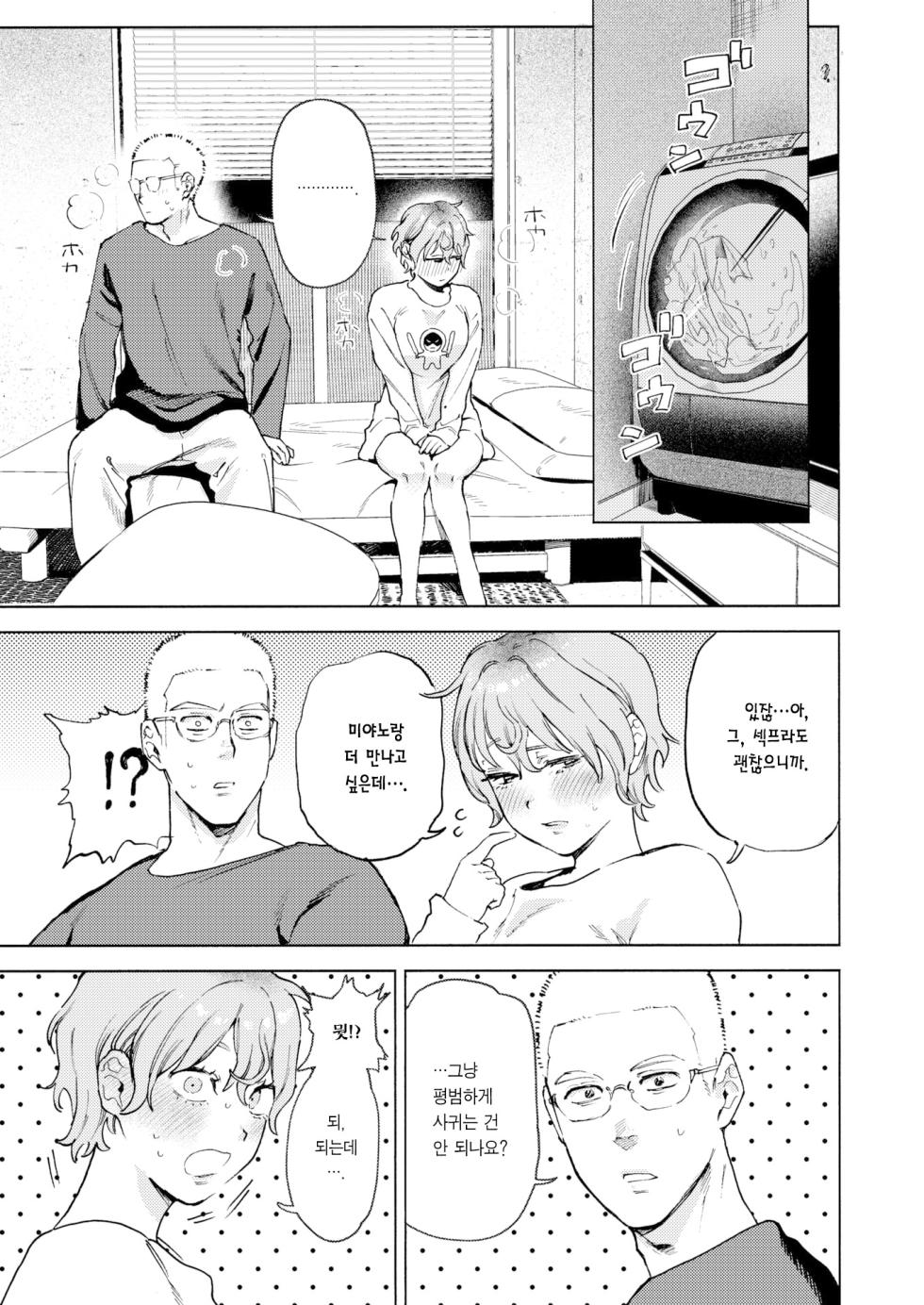 [Igedoaha] Re-match | 리매치 (COMIC Kairakuten BEAST 2024-03) [Korean] [Team Edge] [Digital] - Page 25