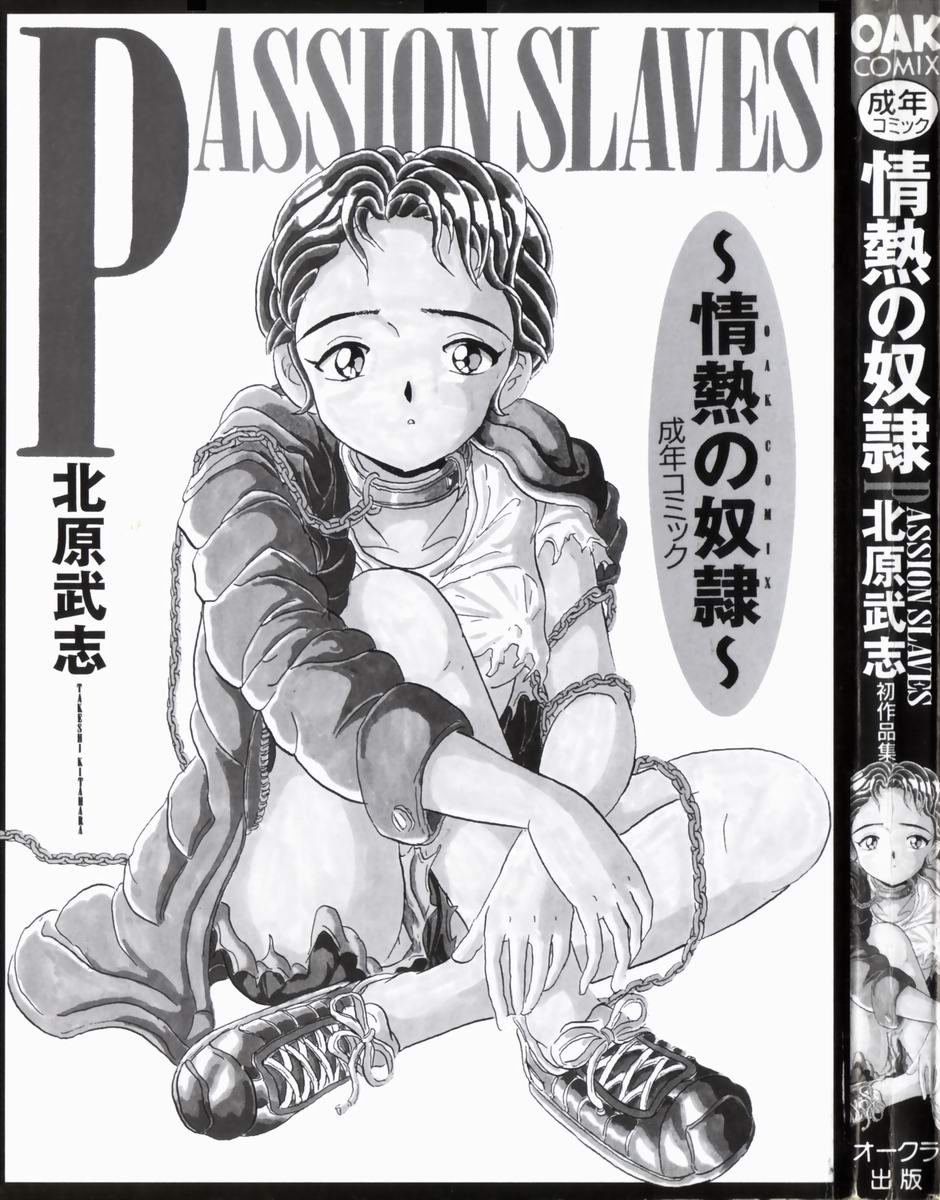 [Kitahara Takeshi] Passion Slaves ~Jounetsu No Dorei~ - Page 3