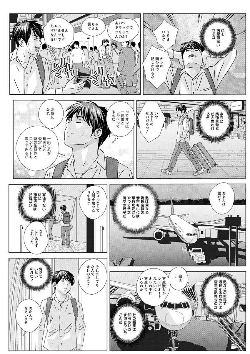 [Nishimaki Tohru] Hot Rod Deluxe (Action Pizazz) [Digital] [Ongoing] (Anthology) - Page 11