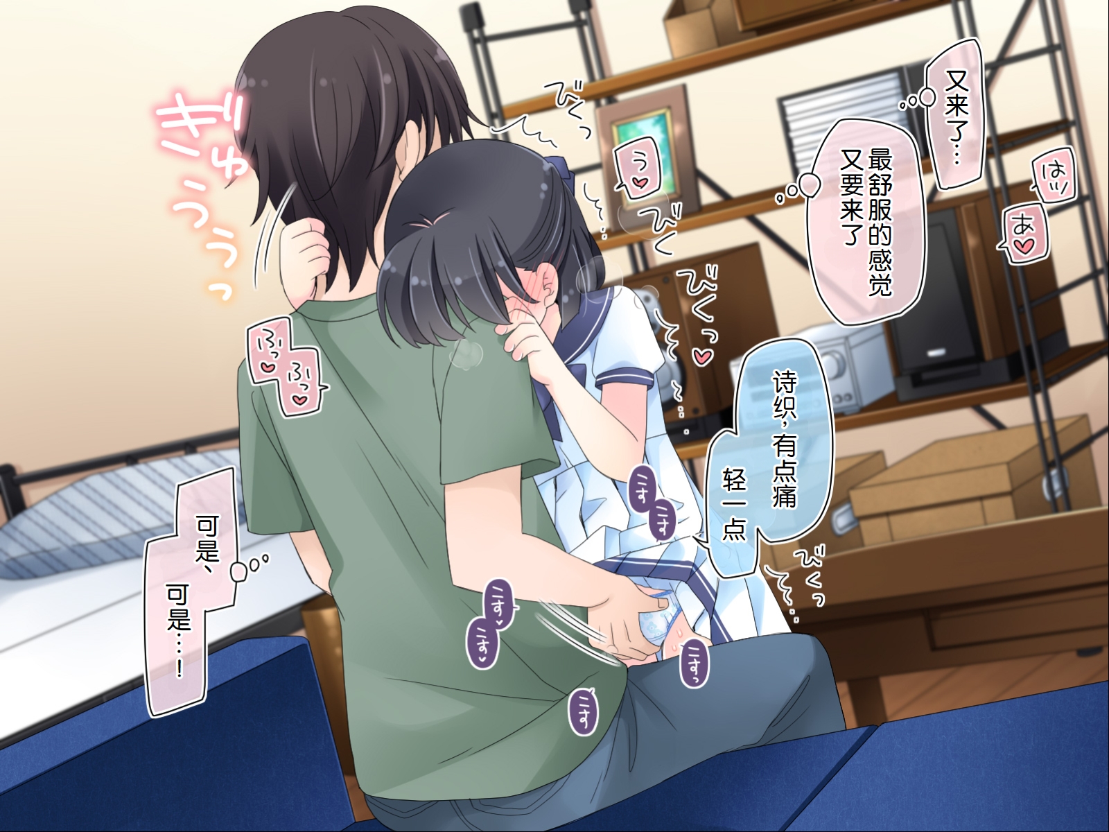 [Sorairo Nyannyan (Katase Aoko)] Meikko Massage - 18-kagetsu no Kiroku - [Chinese] [甜族星人赞助汉化] - Page 38