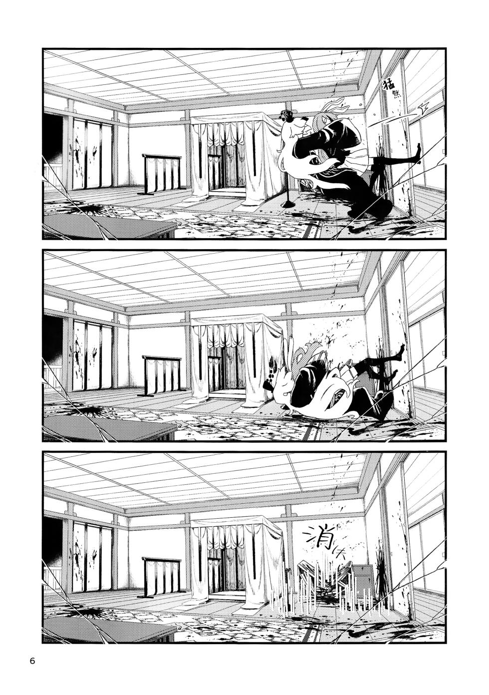 (Shuuki Reitaisai 8) [Yumushien (Kawayabug)] Usagi o Kakou | 笼中囚兔  (Touhou Project)  [Chinese] [十的我全都要汉化组] - Page 9