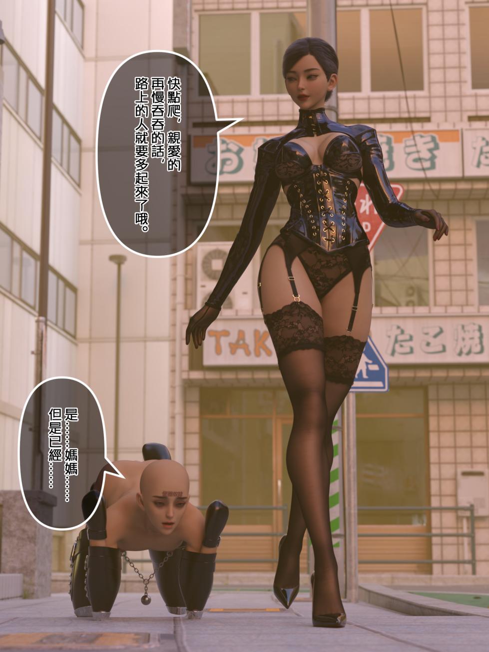 [Mazo Buta]Mommy Dom-Chapter 8 - Page 2