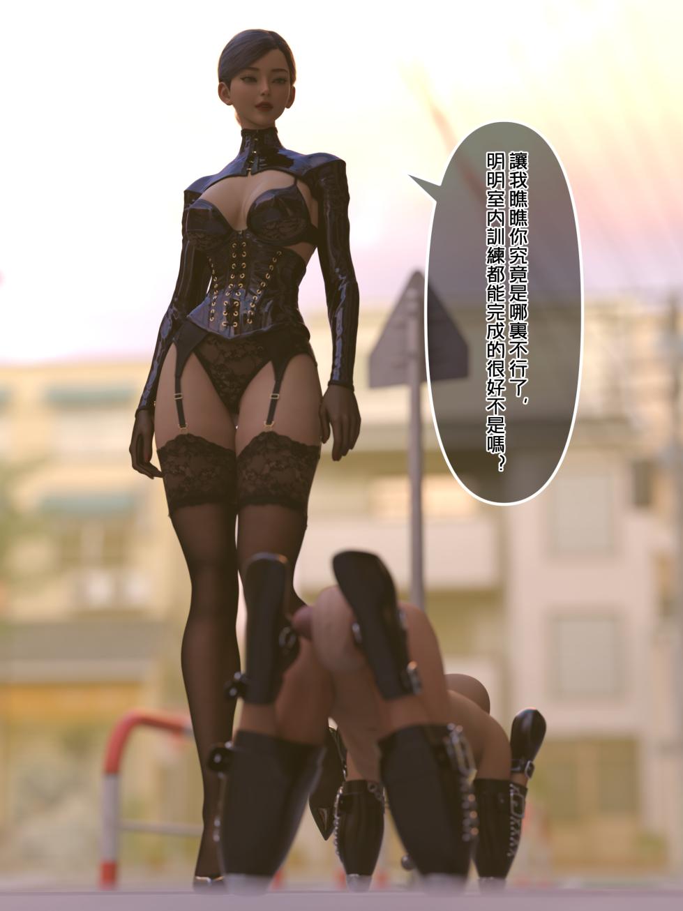 [Mazo Buta]Mommy Dom-Chapter 8 - Page 6