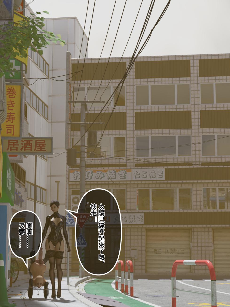 [Mazo Buta]Mommy Dom-Chapter 8 - Page 23