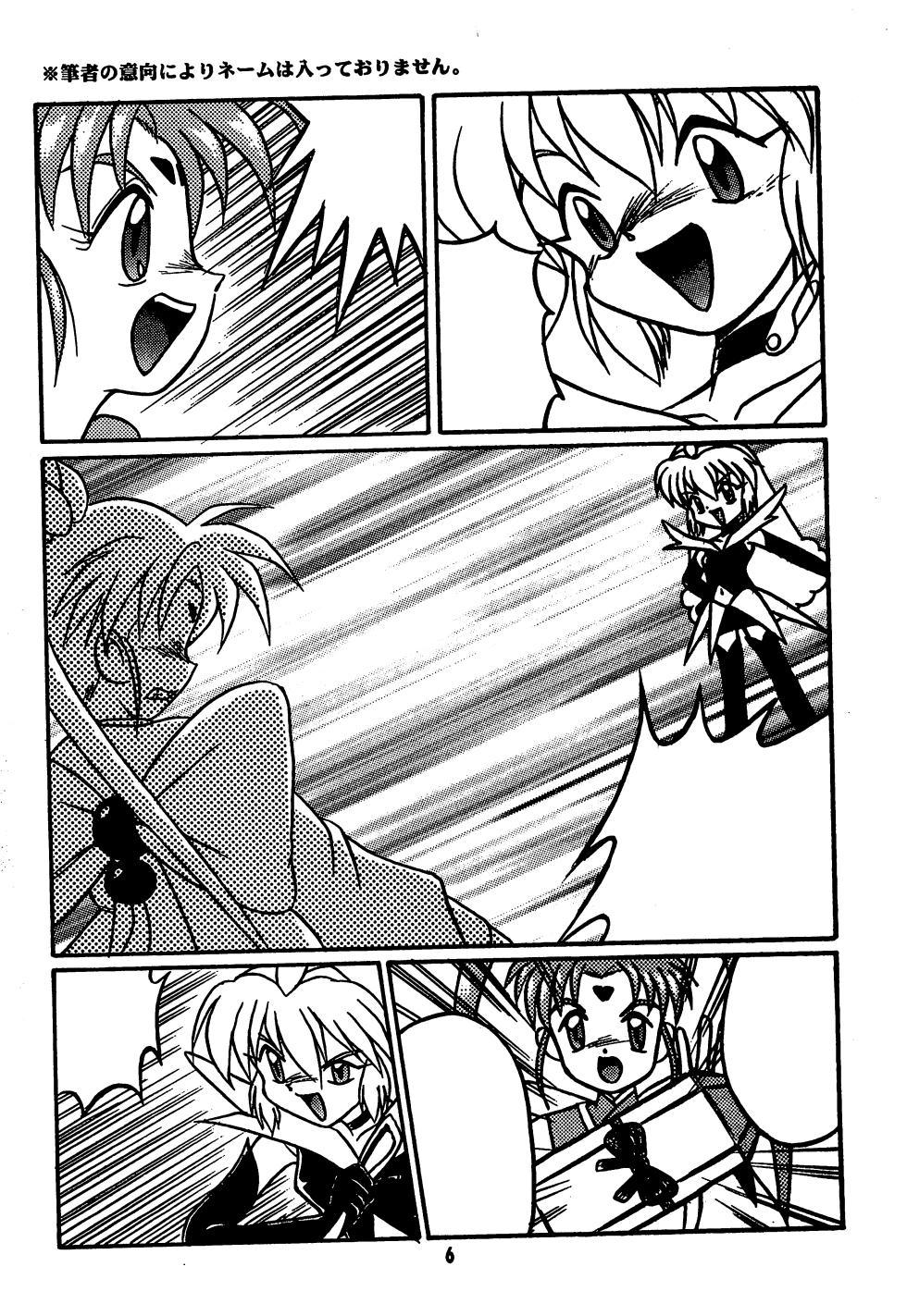 (C52) [Komachiya (Various)] Fun House 11th SNAP SHOT (Various) - Page 8