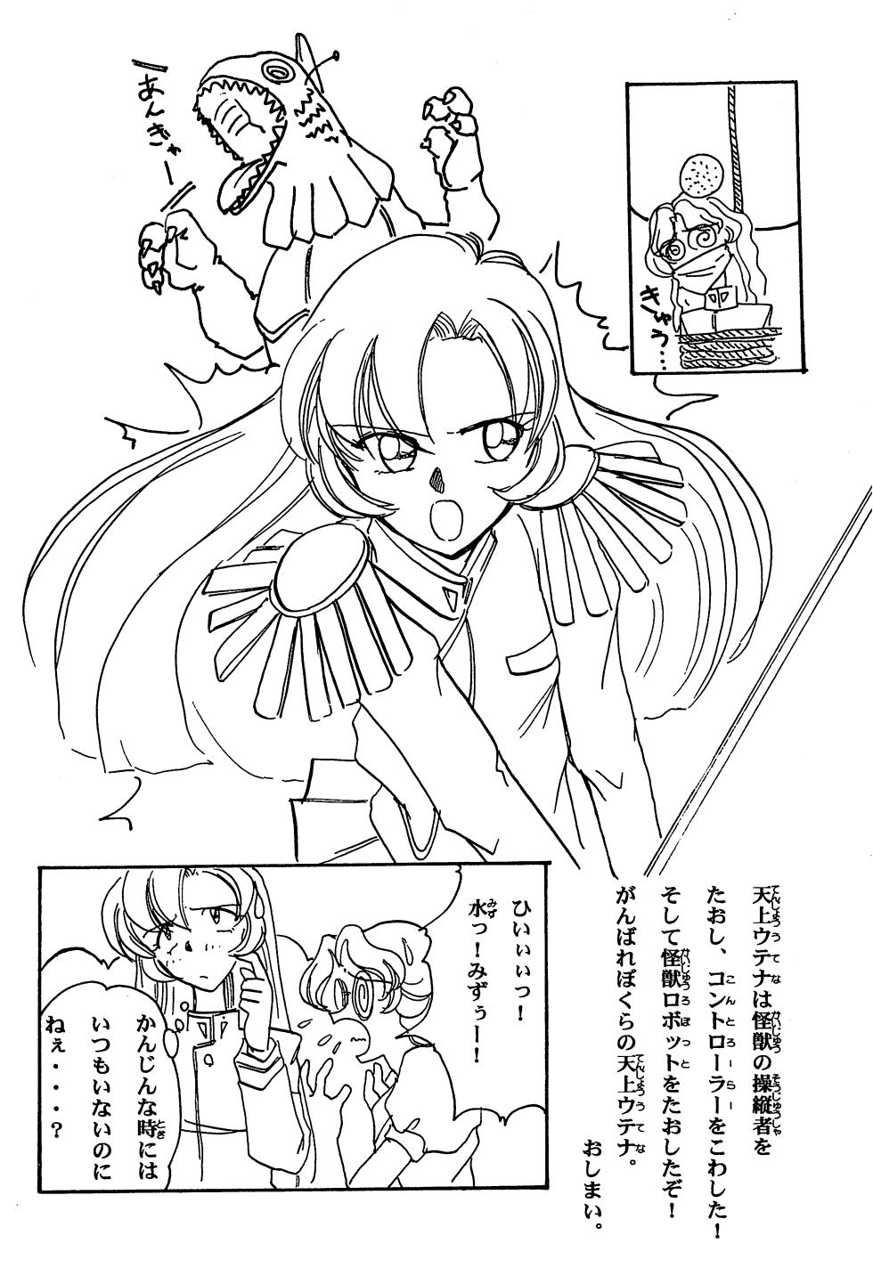 (C52) [Komachiya (Various)] Fun House 11th SNAP SHOT (Various) - Page 22