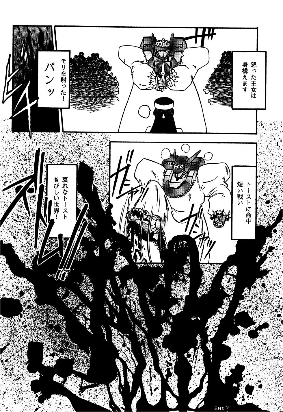 (C52) [Komachiya (Various)] Fun House 11th SNAP SHOT (Various) - Page 28