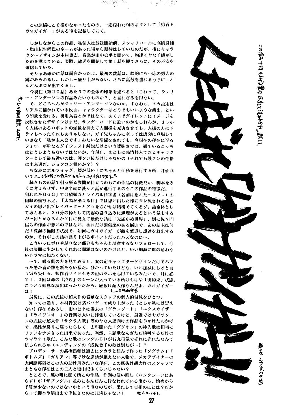 (C52) [Komachiya (Various)] Fun House 11th SNAP SHOT (Various) - Page 29