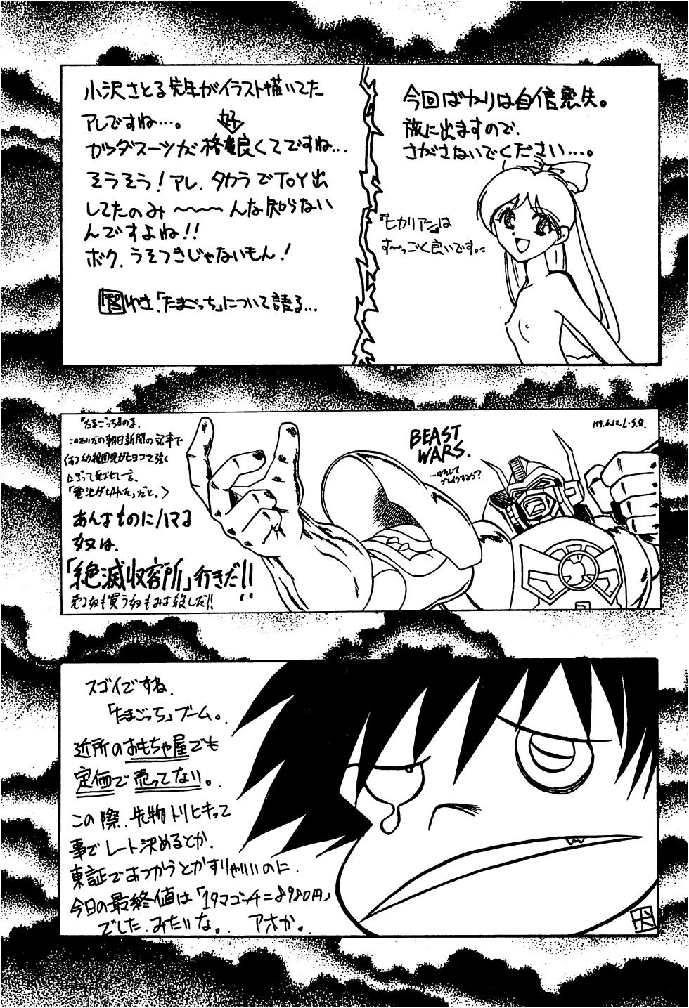 (C52) [Komachiya (Various)] Fun House 11th SNAP SHOT (Various) - Page 35