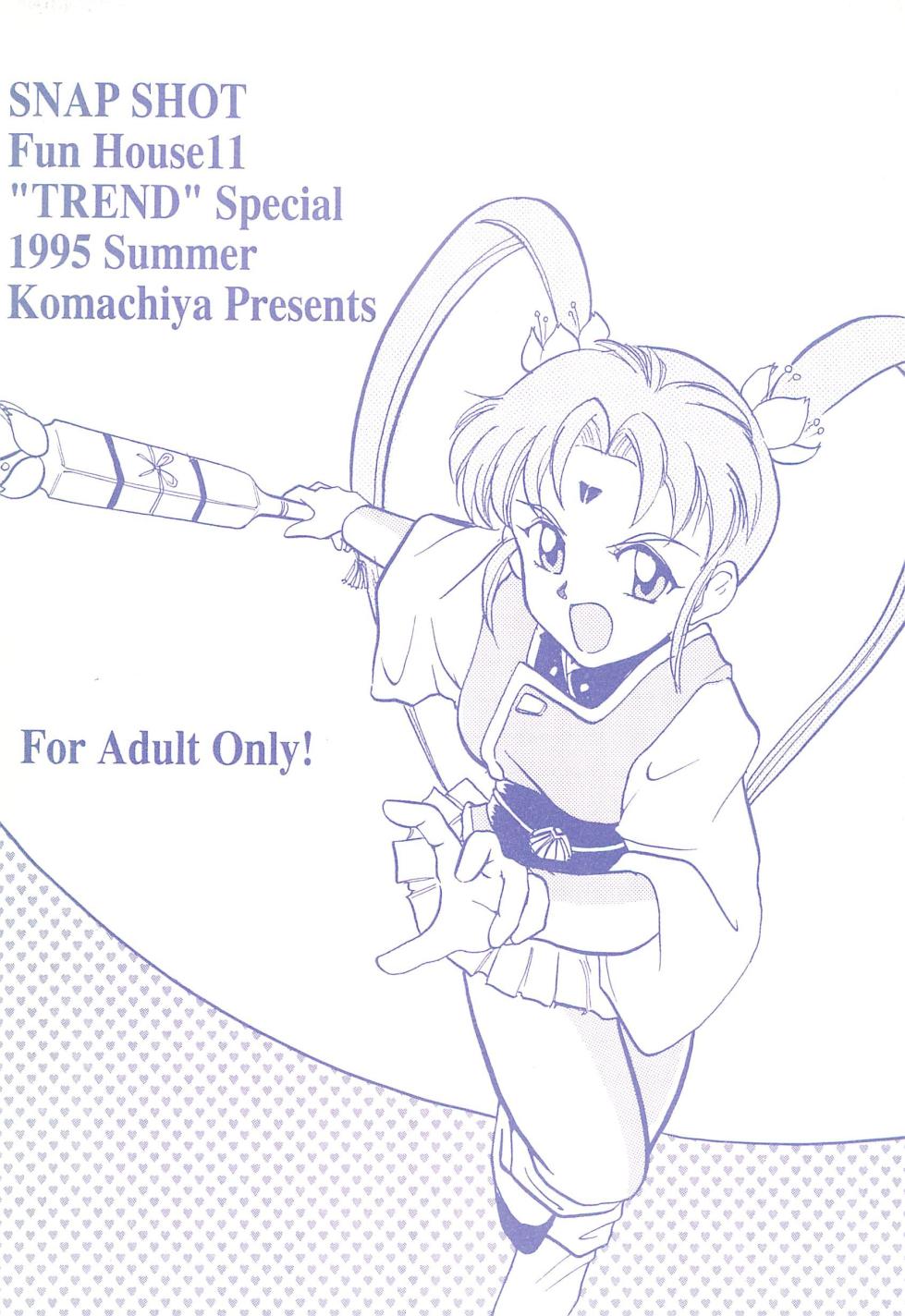 (C52) [Komachiya (Various)] Fun House 11th SNAP SHOT (Various) - Page 40