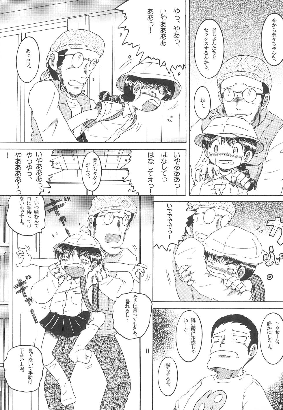 (C74) [MULTI VITAMIN (Tako Kuboh)] Michikusa Youkan - Page 13