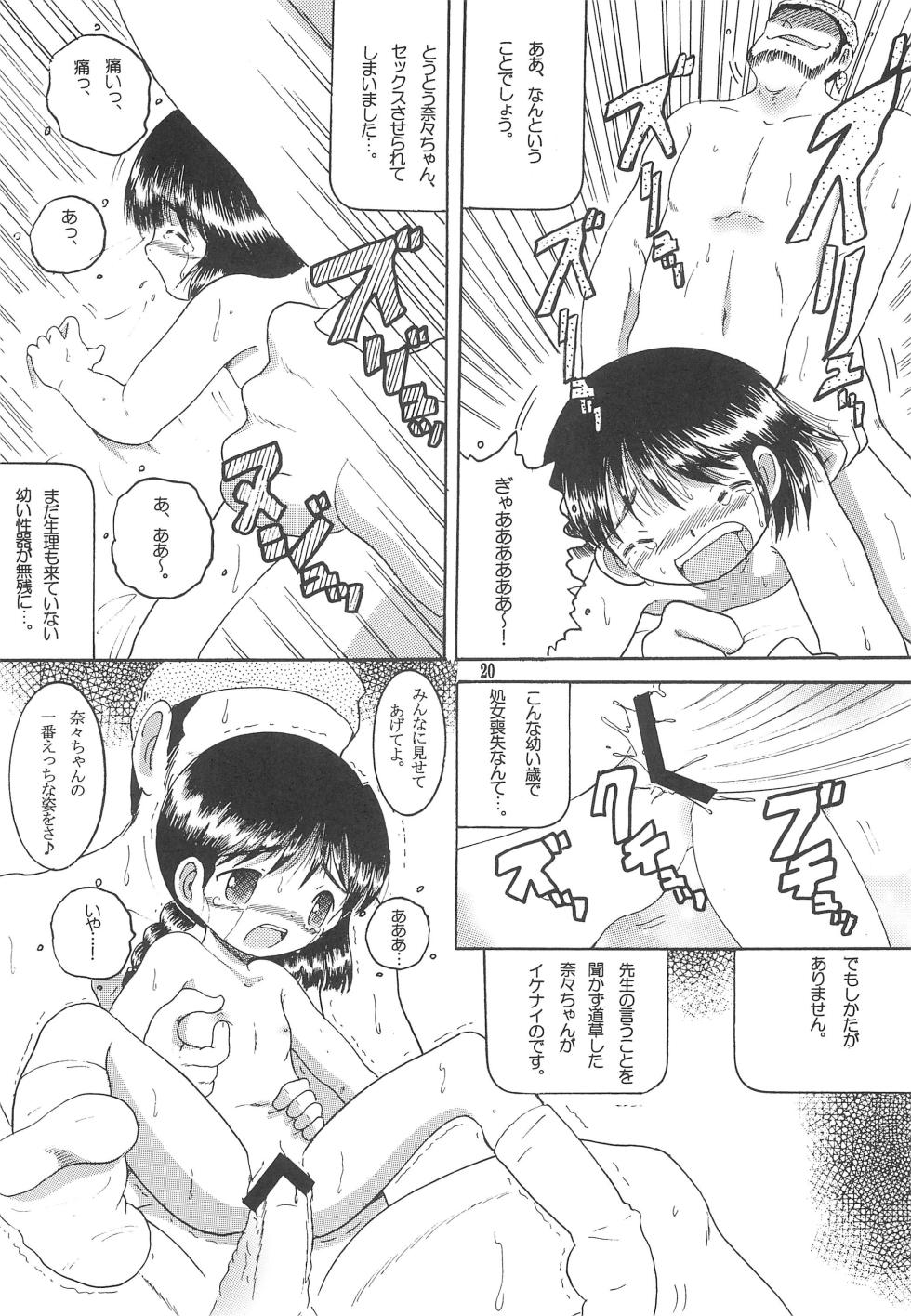 (C74) [MULTI VITAMIN (Tako Kuboh)] Michikusa Youkan - Page 22