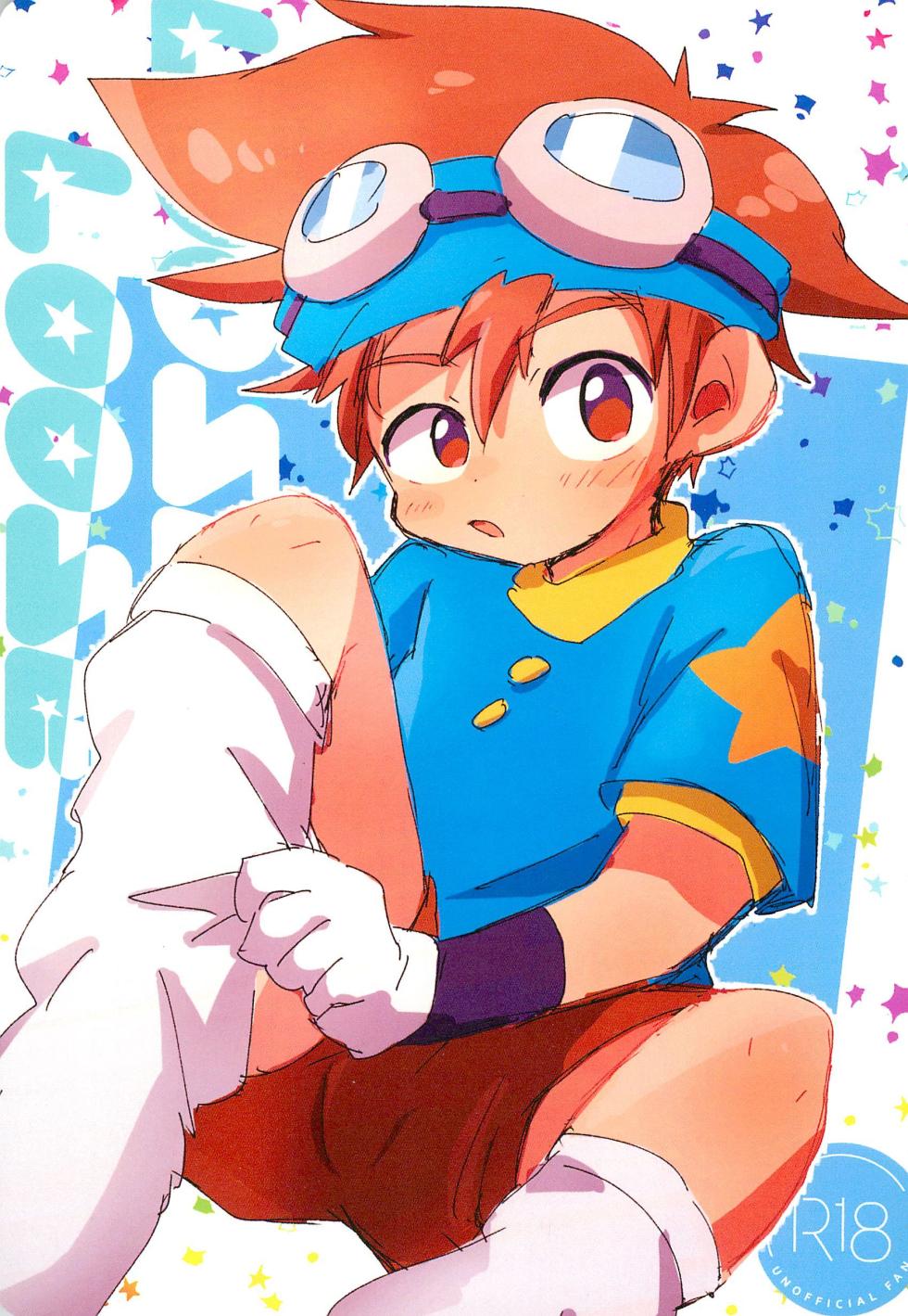 [＠szkn (Suzuki Sukyana)] LOOSE LOOSE (Digimon Adventure) - Page 1